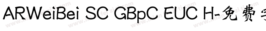 ARWeiBei SC GBpC EUC H字体转换